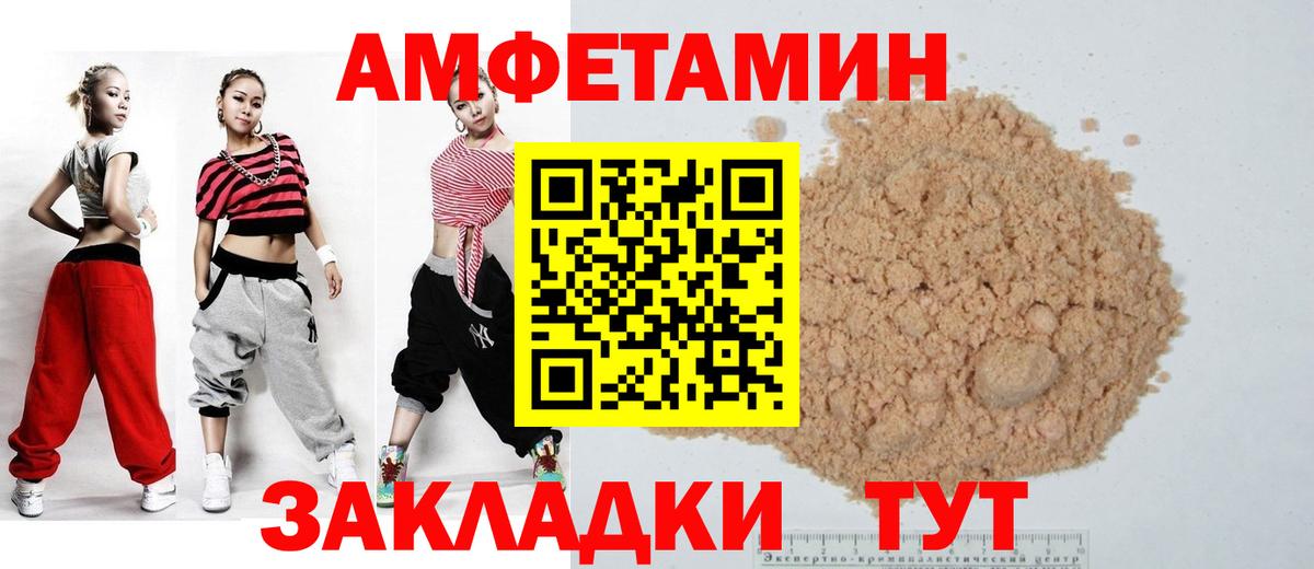 Amphetamine 97% Богородск