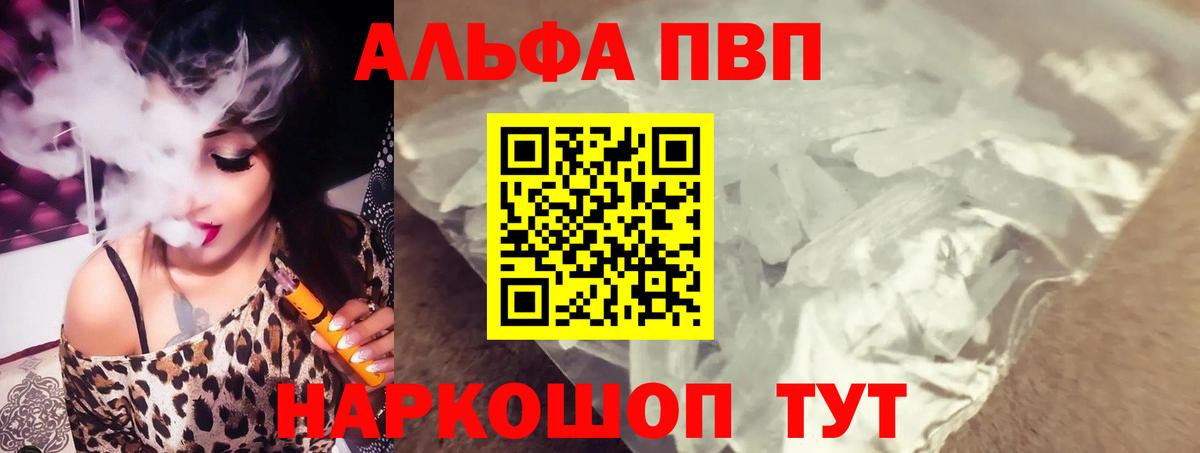 А ПВП крисы CK  A PVP  Богородск  Alpha-PVP СК КРИС  Вход с VPN 