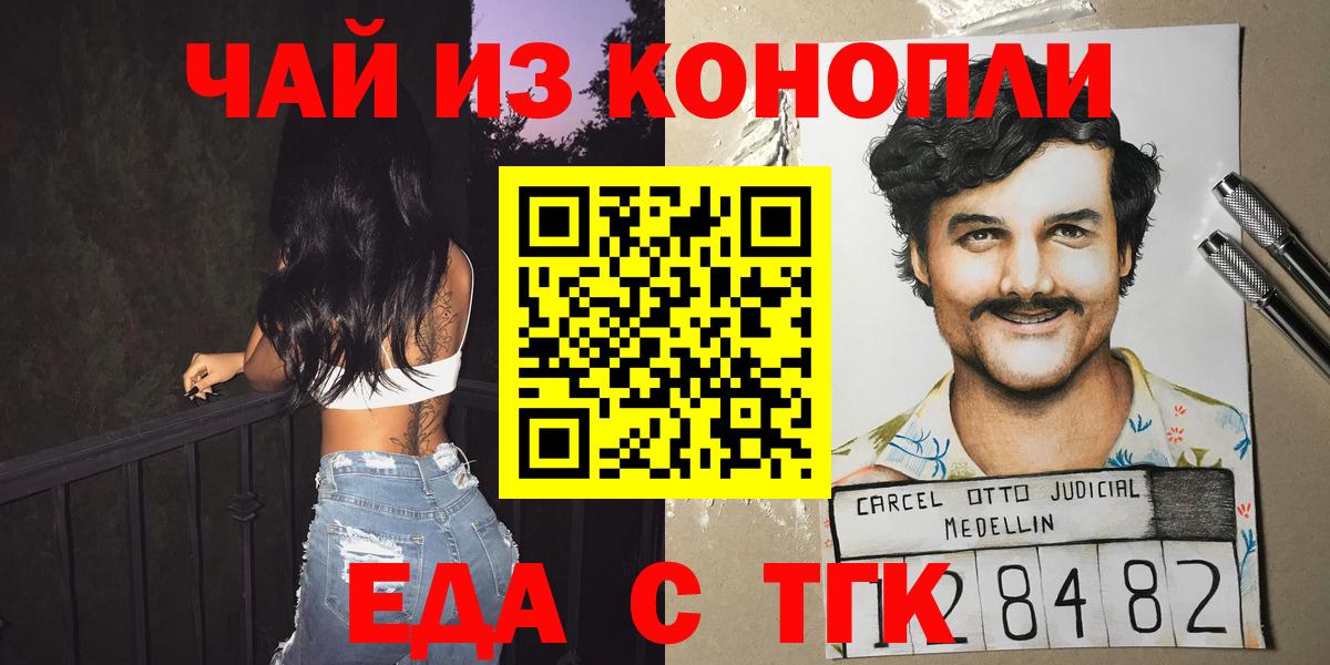 Богородск  Еда ТГК конопля  Вход с VPN 