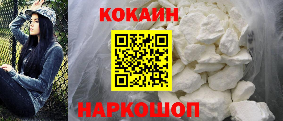Cocaine Columbia Богородск
