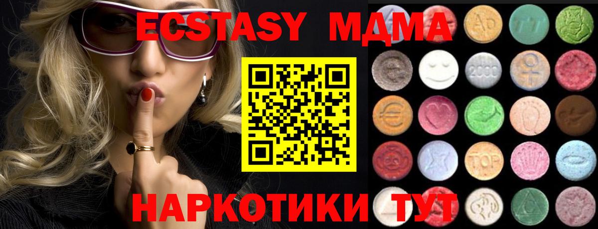 Ecstasy VHQ Богородск