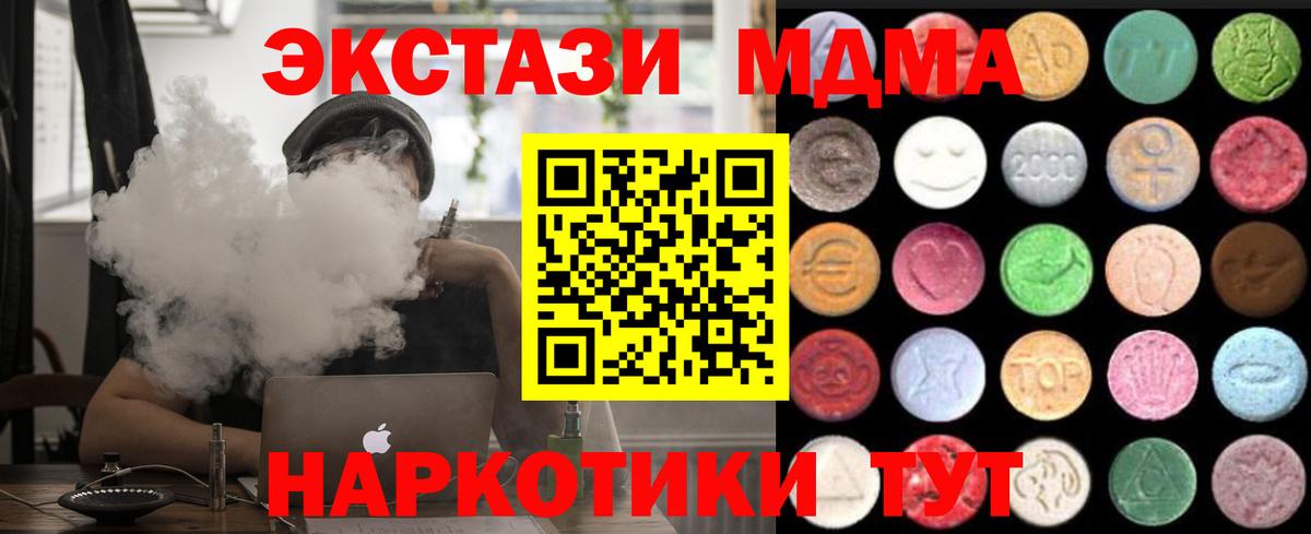 ЭКСТАЗИ Дубай  Вход с VPN  Ecstasy VHQ  Богородск 