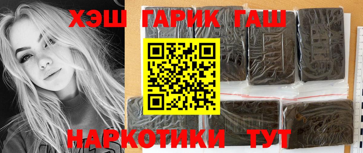 Богородск  Гашиш hashish  Вход с VPN  Гашиш Изолятор 