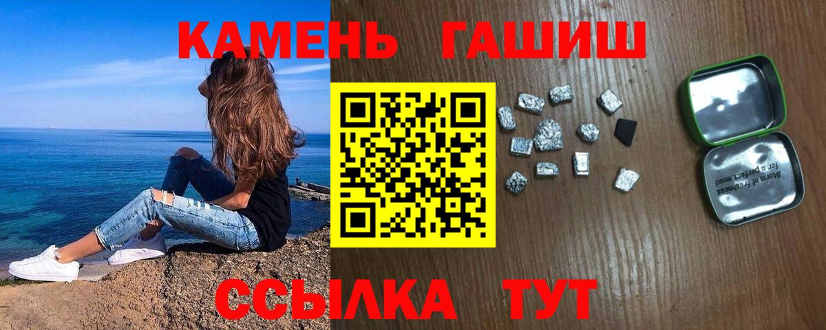 ГАШИШ ice o lator Богородск