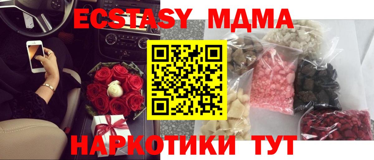 MDMA VHQ  Вход с VPN  Богородск  МДМА  МДМА VHQ 