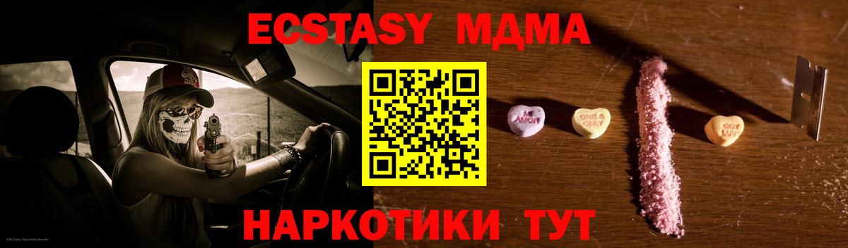 МДМА Molly Богородск