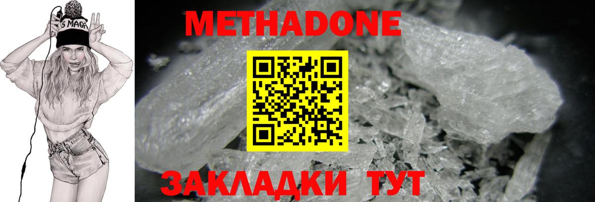 Богородск  Метадон белоснежный  Вход с VPN 