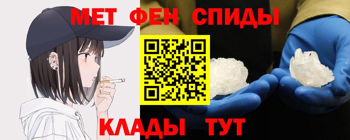 Метамфетамин Декстрометамфетамин 99.9%  Вход с VPN  Богородск 