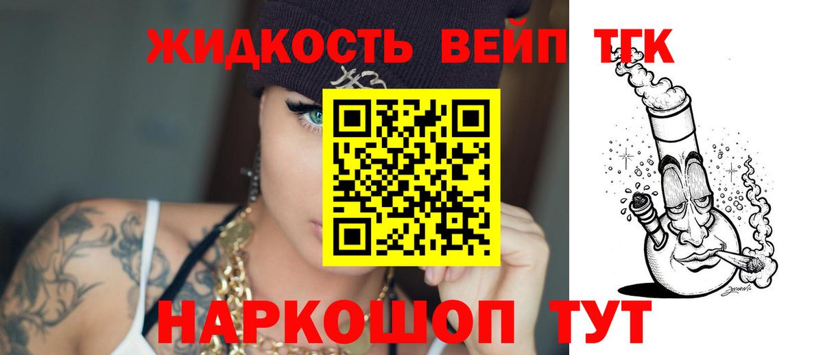 Дистиллят ТГК гашишное масло  сколько стоит  Богородск  mega онион  Дистиллят ТГК жижа  Вход с VPN 