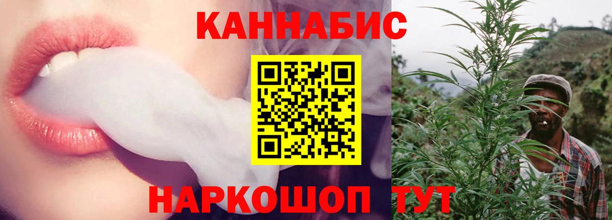 Канабис AK-47 Богородск